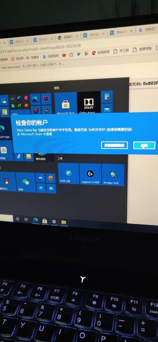 微软商店错误代码0x803f8001如何解决？