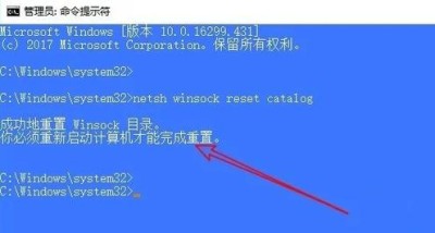 系统怎么修复LSP？系统LSP的修复的方法