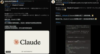 Claude 3.7的编程能力太强了，强到会砸碎很多人的饭碗。