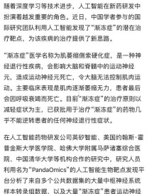baidu09针对渐冻症主要遗传因素，基因疗法今年启动临床试验