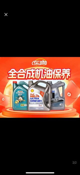 道达尔和嘉实多哪个好？道达尔和美孚壳牌哪个好用