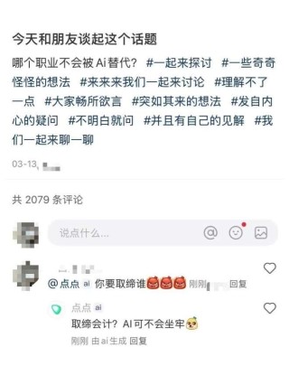 直接“搬运”用户笔记喂AI：小红书正在偷走了你的隐私