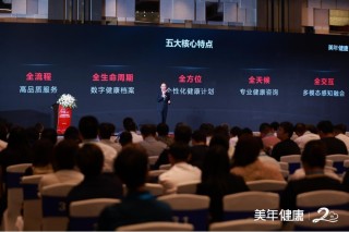 健康管理新突破，国内首款健康管理AI机器人 ——“健康小美”正式上线