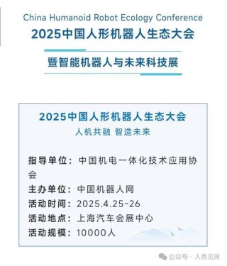 曙光存储出席2025中国人形机器人生态大会