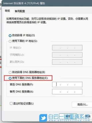 默认网关不可用是什么原因？