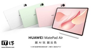 起售价为2799元！华为MatePad Air 2025款正式开售