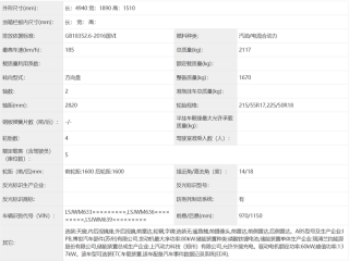 荣威M7申报图曝光 搭1.5L插混动力