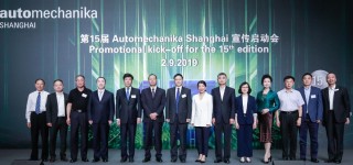 第十五届Automechanika Shanghai宣传 启动会盛大举行，全面布局未来发展蓝图