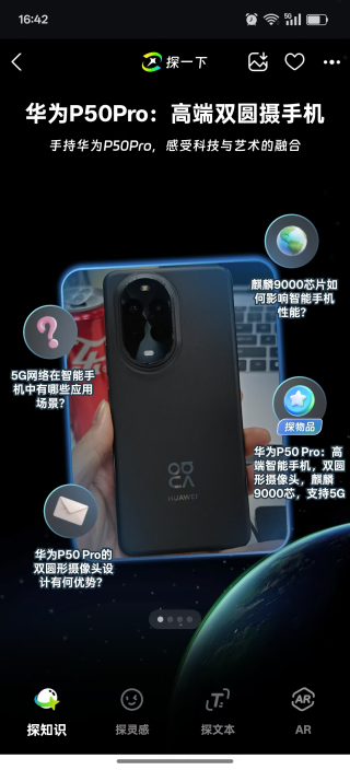 支付宝“探一下”实测：以图搜物不错，视觉搜索要爆发了？