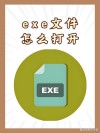 Tmp文件用什么打开？Tmp文件打开的方法