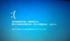 Windows设置无法打开总卡在纯蓝色界面怎么回事？