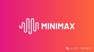 实际估值超25亿美元！AI独角兽MiniMax筹备赴港IPO属实，阿里、腾讯、米哈游等参投