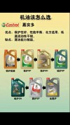 好机油和差机油区别，机油好坏对车子影响大吗