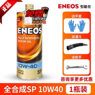 引能仕机油可靠吗？引能仕机油排名第几位