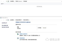 网络连接文件夹为空怎么办？解决Win10网络连接里没有以太网图标