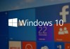 Windows10系统各个版本有什么不同？Windows10各大版本区别介绍