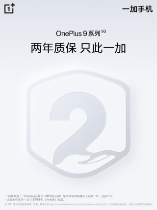 一加 9 Pro 获DisplayMateA+认证，提前带来下一代屏幕