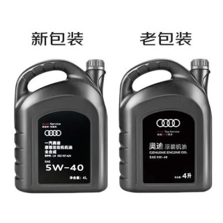 奥迪2.5用多少升机油？奥迪2.4加几升机油