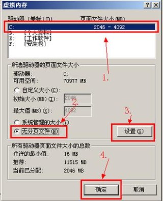 Pagefile.sys是什么文件？Pagefile.sys文件可以删除吗？