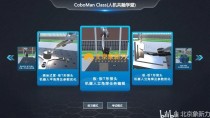 AvatarGO –  南洋理工联合上海 AI Lab 等推出的4D人体与物体交互生成框架