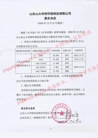 baidu09再生医疗公司花沐医疗完成数千万元 C 轮融资
