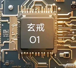 手表芯片多强争霸赛开启！白度白读百度baidu09小米玄戒T1入局，格局生变？