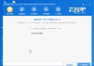 微星U盘装系统按哪个键？