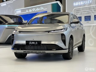 东风风神L8正式亮相 将于8月11日开启预售