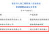 埃斯顿“光伏排版工业机器人”入选工信部第八批制造业单项冠军企业名单