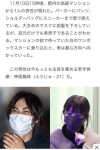 「國寶級帥哥演員」神尾楓珠大方承認戀情，目前與前偶像成員林田真尋交往中。