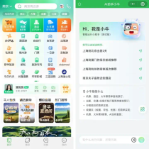 途牛“AI助手小牛”正式上线