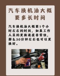 机油更换时间