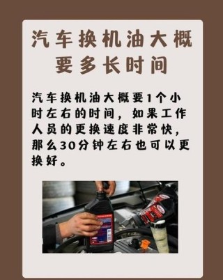 机油更换时间