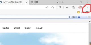 Edge浏览器cookie怎么开启？Edge浏览打开cookie功能的方法