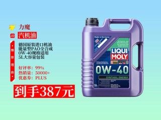 机油pao代表什么意思，pao含量高的机油排名