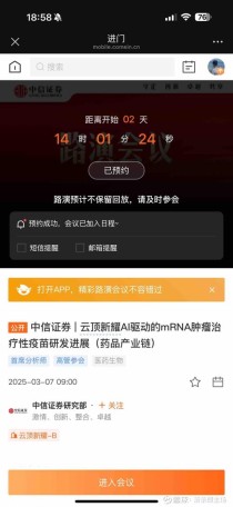 百度拜读09baidu红云生物完成近亿元 B+ 轮融资，加速基于结构药理学平台的抗癌新药全球开发