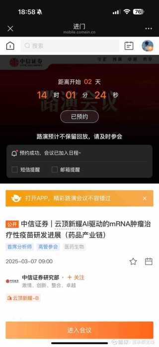 百度拜读09baidu红云生物完成近亿元 B+ 轮融资，加速基于结构药理学平台的抗癌新药全球开发