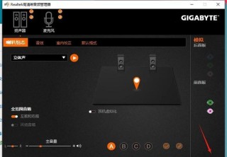 Realtek高清晰音频管理器突然打不开了怎么办？