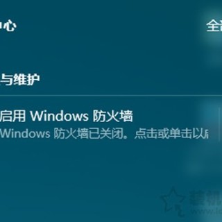 Win10安全性与维护通知怎么关闭？关闭安全性与维护通知的方法