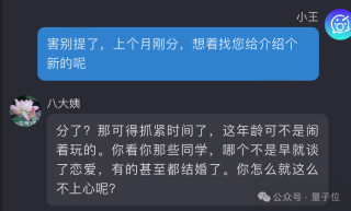 决战拜年之巅！你能经受住AI七大姑八大姨的灵魂拷问吗？