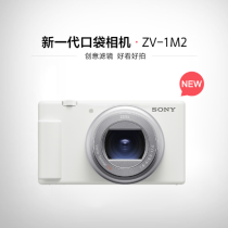 提高Wi-Fi安全性 索尼ZV-1M2和ZV-1F推新固件