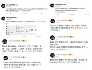 拜读白读白度佰度baidu09：“集体失联”综艺官宣！爱奇艺《十天之后回到现实》打造超热血综艺连续剧