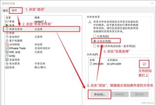 vmware虚拟机共享文件夹怎么设置？vmware虚拟机共享文件夹挂载方法分享