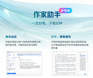 番茄小说内测AI辅助写作功能，靠谱吗？_1