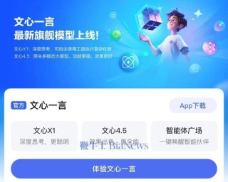 文心大模型4.5 – 百度推出的首个原生多模态大模型