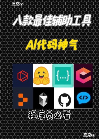 Void – 开源的AI辅助编程工具，代码自动补全和智能建议