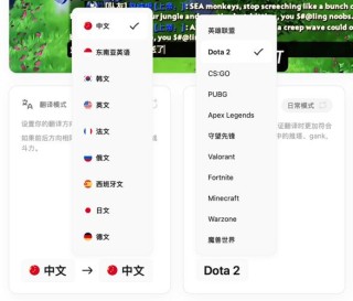 DeepRant 鲸喷 – 专为游戏玩家设计的多语言快捷翻译开源工具