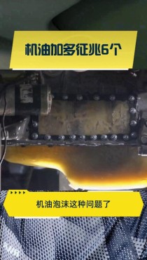 机油加多了有什么影响，机油加多了怎么抽出来