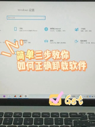 电脑垃圾软件卸载了之后又自动安装怎么办？