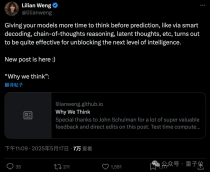 翁荔最新万字长文：Why We Think